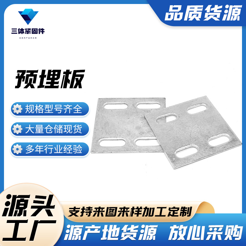 龙岗三体金属制品